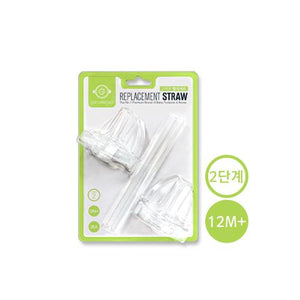 Grosmimi Replacement Straw Stage 2 (Twin pack) 12m+ - All-Star Learning Inc. - Proudly Canadian